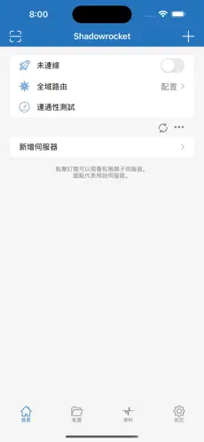 梯子加速器有哪些android下载效果预览图