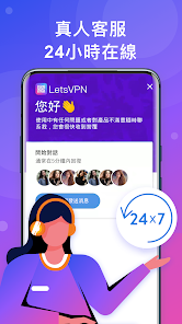 快连letsgo官网下载android下载效果预览图